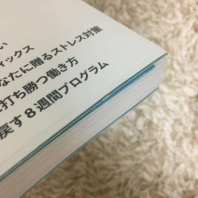 週４０時間の自由をつくる超時間術 エンタメ/ホビーの本(ビジネス/経済)の商品写真