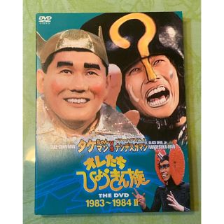 オレたちひょうきん族　THE　DVD　1983～1984（II） DVD(お笑い/バラエティ)