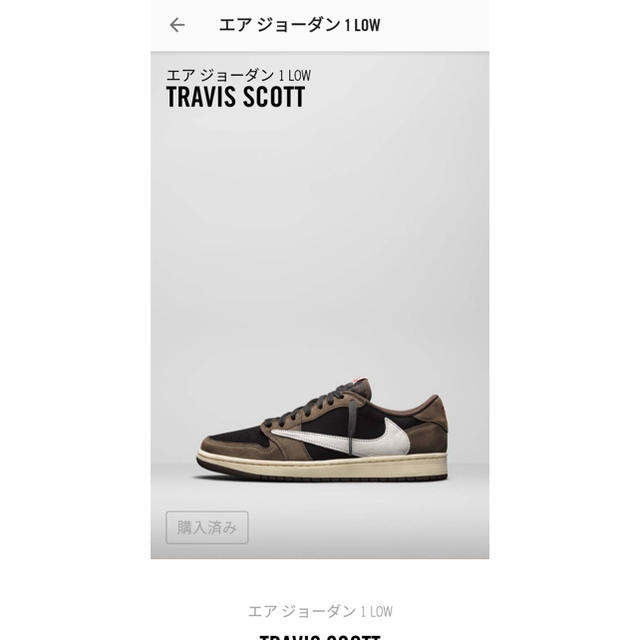 NIKE(ナイキ)のたんじ様専用　JORDAN 1 Travis Scott LOW 右側 メンズの靴/シューズ(スニーカー)の商品写真