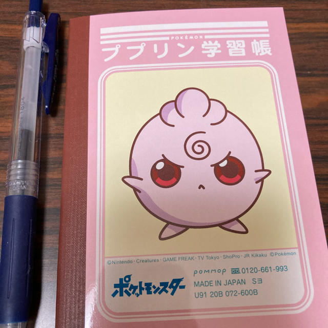 ポケモン ポケモン プリン ププリン じゆうちょうの通販 By 平日発送 梱包は最小限 ポケモンならラクマ