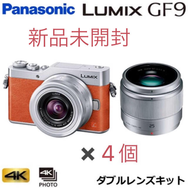 Panasonic(パナソニック)のパナソニック LUMIX Gシリーズ DC-GF9 ダブルレンズキット オレンジ スマホ/家電/カメラのカメラ(ミラーレス一眼)の商品写真