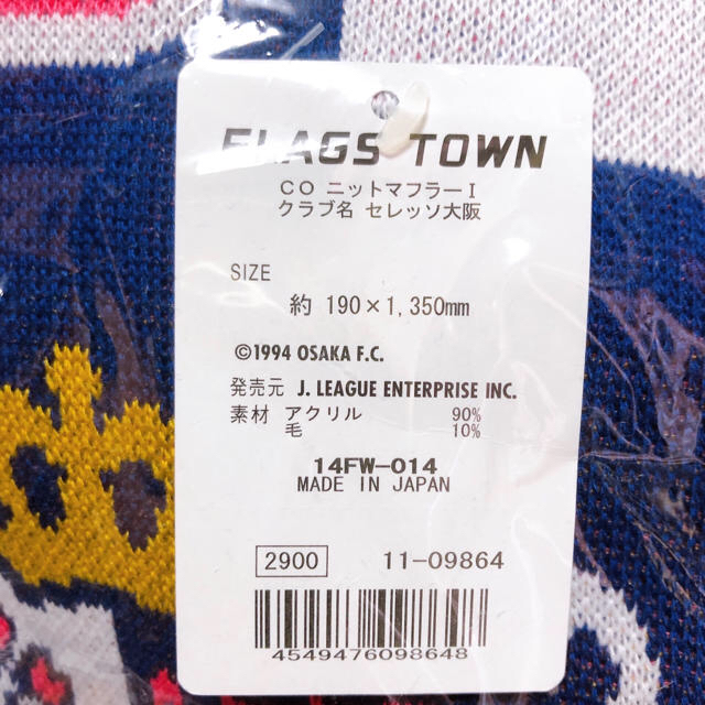 新品【セレッソ大阪】ニットマフラー スポーツ/アウトドアのサッカー/フットサル(応援グッズ)の商品写真