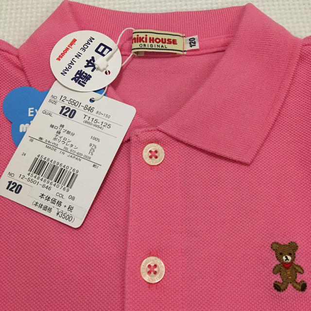 mikihouse(ミキハウス)の新品 ミキハウス 120サイズ ポロシャツ ピンク キッズ/ベビー/マタニティのキッズ服女の子用(90cm~)(Tシャツ/カットソー)の商品写真