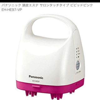 パナソニック(Panasonic)のパナソニック 頭皮エステ サロンタッチタイプビビッドピンク EH-HE97-VP(ヘアケア)