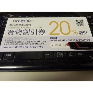 オンワード 株主優待　１枚(ショッピング)