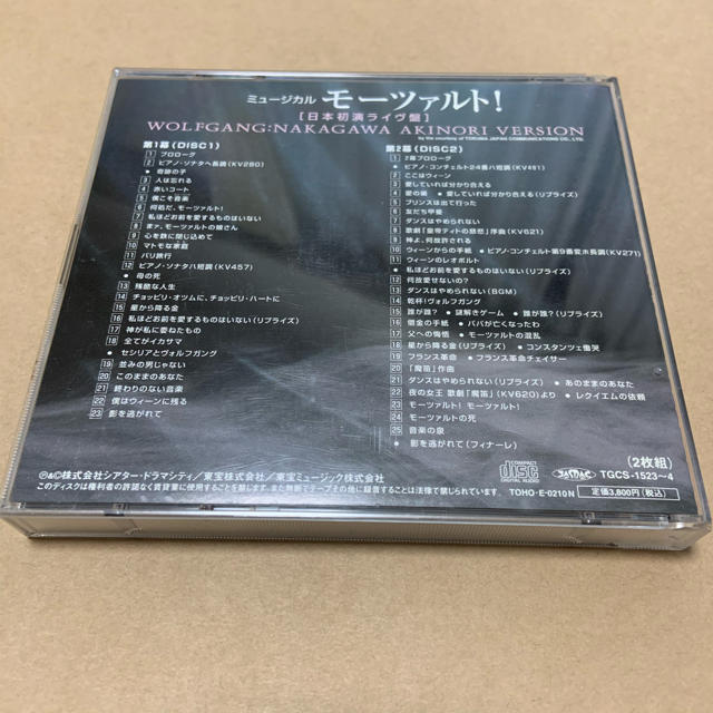 モーツァルト！　中川晃教　CD エンタメ/ホビーのCD(その他)の商品写真