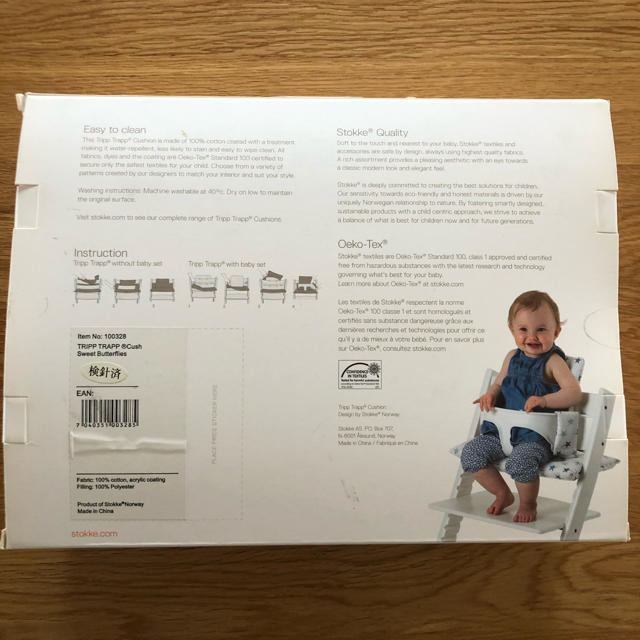 Stokke(ストッケ)の新品未使用　ストッケ　トリップトラップ　クッション キッズ/ベビー/マタニティの寝具/家具(その他)の商品写真