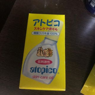 アトピコ　スキンケアオイル　精製ツバキ油100％