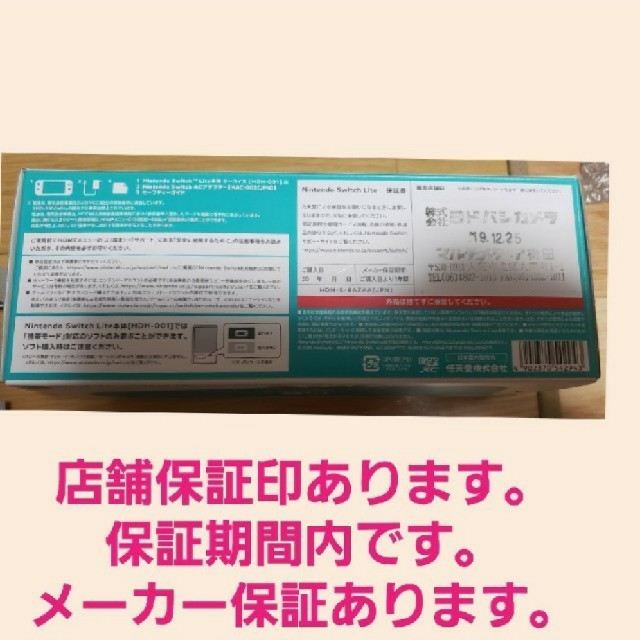 Nintendo Switch(ニンテンドースイッチ)のNintendo Switch  Lite 本体  ターコイズ 中古 エンタメ/ホビーのゲームソフト/ゲーム機本体(家庭用ゲーム機本体)の商品写真