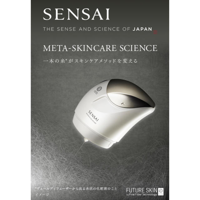 Kanebo(カネボウ)の10本セット SENSAI バイオミめシス ヴェールエフェクター 40ml コスメ/美容のスキンケア/基礎化粧品(美容液)の商品写真