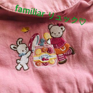 ファミリア(familiar)のfamiliar ベビー　リュックサック　美USED♡(リュックサック)