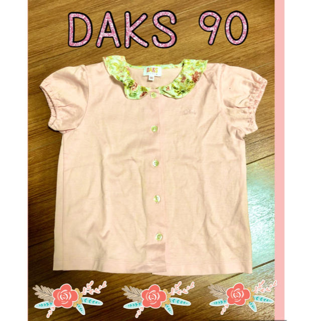 DAKS(ダックス)のDAKS 90 半袖ブラウス キッズ/ベビー/マタニティのキッズ服女の子用(90cm~)(ブラウス)の商品写真