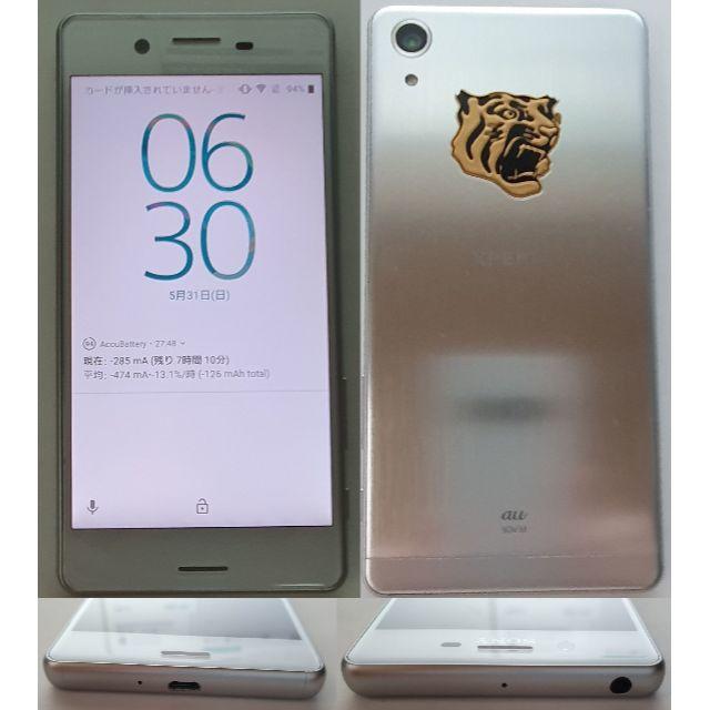 Xperia Performance sov33 美品 1