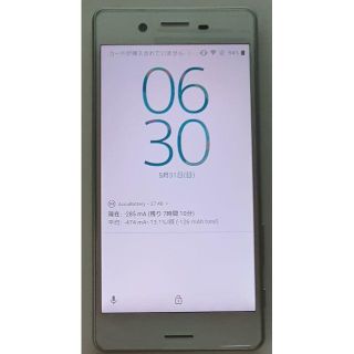 ソニー(SONY)のXperia Performance sov33 美品(スマートフォン本体)