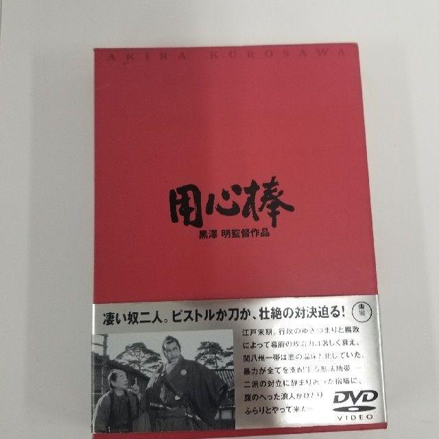 用心棒 DVD エンタメ/ホビーのDVD/ブルーレイ(日本映画)の商品写真