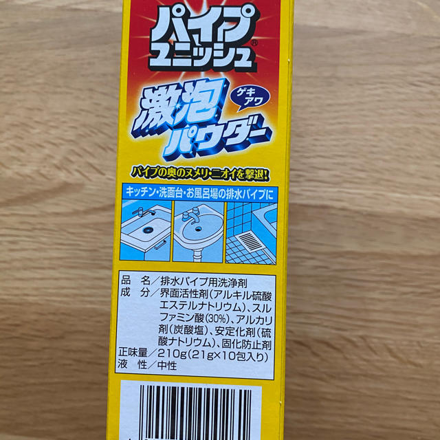Johnson パイプユニッシュ 激泡パウダーの通販 By Siam1128 S Shop ラクマ Johnson パイプユニッシュ 激泡パウダーの通販 By Siam1128 S Shop ラクマ