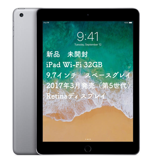 ✨新品 未開封✨iPad Wi-Fiモデル 32GB  スペースグレイ✨送料込✨