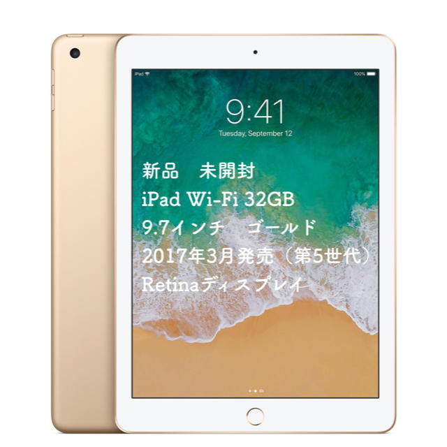 ✨ 新品 未開封 ✨iPad Wi-Fiモデル 32GB  ゴールド✨送料込✨PC/タブレット