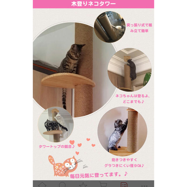 かな★様専用キャットタワー 定価7980円 245〜265cm 突っ張り その他のペット用品(猫)の商品写真