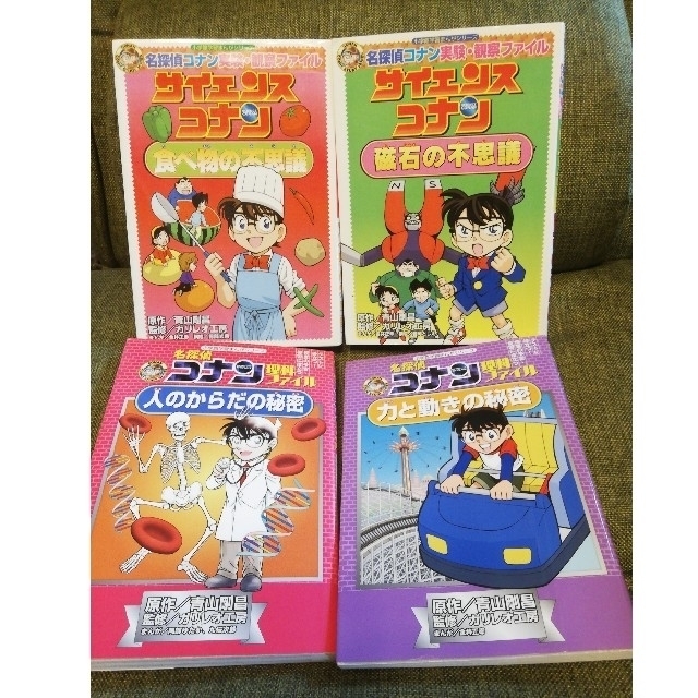 小学館(ショウガクカン)のlalalaco様専用　名探偵コナン９冊まとめ売り　 エンタメ/ホビーの本(語学/参考書)の商品写真