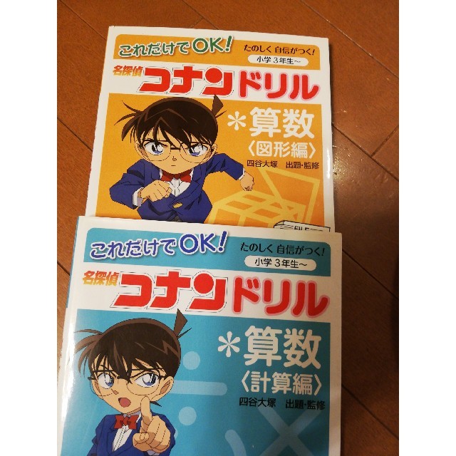 小学館(ショウガクカン)のlalalaco様専用　名探偵コナン９冊まとめ売り　 エンタメ/ホビーの本(語学/参考書)の商品写真