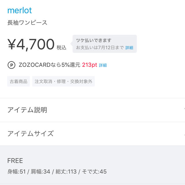 merlot(メルロー)の【merlot/メルロー】パンできました★ワンピース レディースのワンピース(ロングワンピース/マキシワンピース)の商品写真