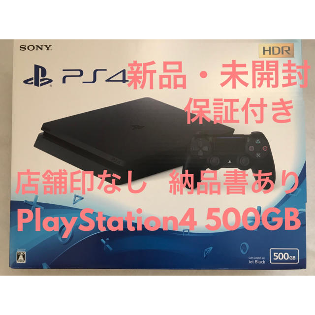 PlayStation4 500GB ブラック CUH-2200AB01-