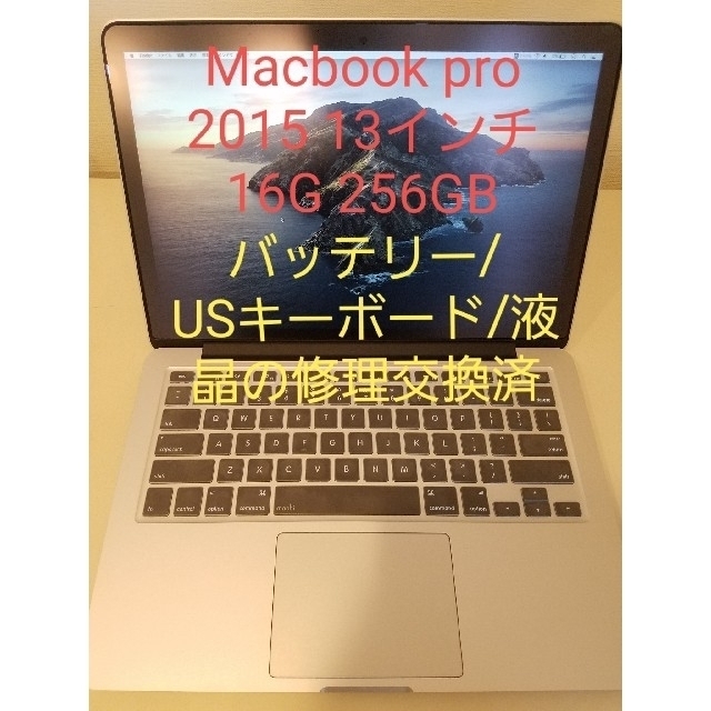 最安 - (Apple) Mac macbook 16GB/256GB 13インチ 2015 Pro ノートPC