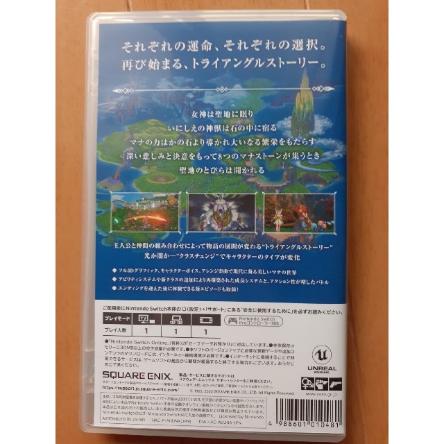 SQUARE ENIX(スクウェアエニックス)の聖剣伝説3 トライアルズ オブ マナ Switch　ニンテンドースイッチ エンタメ/ホビーのゲームソフト/ゲーム機本体(家庭用ゲームソフト)の商品写真