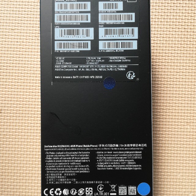 ASUS(エイスース)の未開封新品 Zenfone Max ZB633KL 青 SIMフリー　② スマホ/家電/カメラのスマートフォン/携帯電話(スマートフォン本体)の商品写真