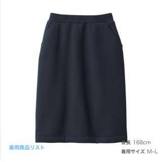 ムジルシリョウヒン(MUJI (無印良品))の無印　裏ボアシリーズ　スカート　(ひざ丈スカート)