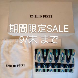 エミリオプッチ(EMILIO PUCCI)の【パトラ様 専用】　EMILIO PUCCI　財布  《訳あり》(財布)