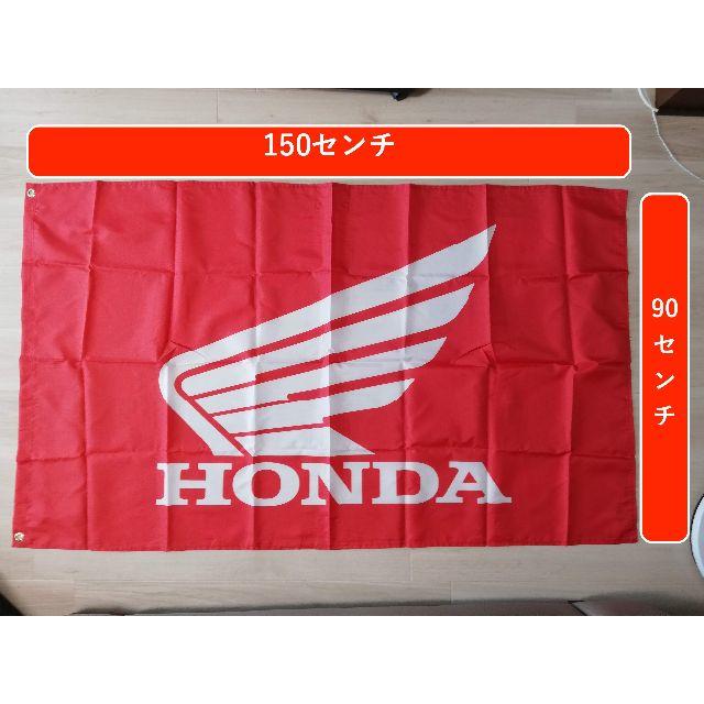 HONDA ホンダ　大型フラッグ　【新品・送料無料】 自動車/バイクの自動車(その他)の商品写真