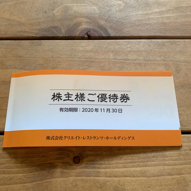 吉野家 株主優待3冊 15000円分レストラン/食事券 - レストラン/食事券