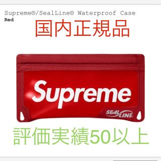 シュプリーム(Supreme)のSUPREME SEALLINE WATERPROOF CASE RED(その他)