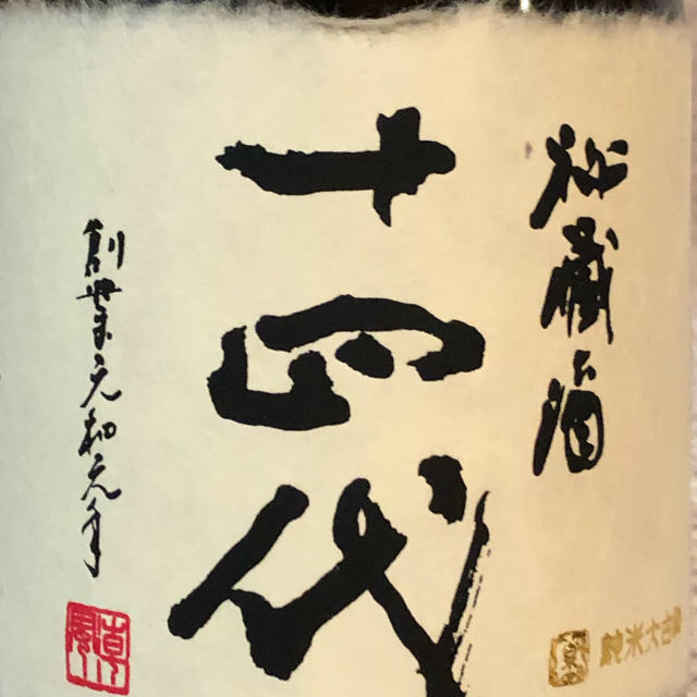 高木酒造 秘蔵酒 一四代 720ml