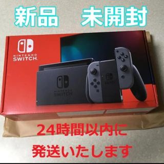 ニンテンドースイッチ(Nintendo Switch)の新品未使用 ニンテンドースイッチ Nintendo Switch 本体 グレー(家庭用ゲーム機本体)