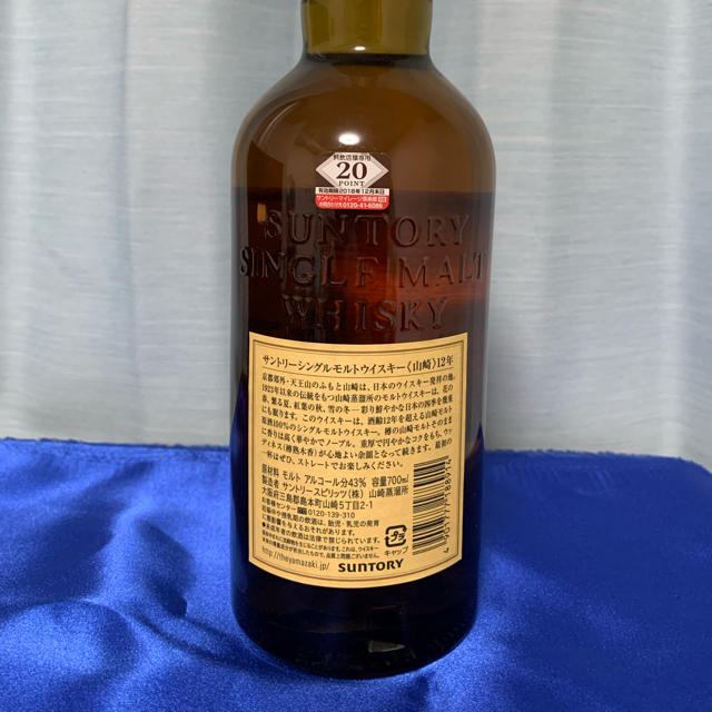 山崎12年サントリーウイスキー容量700ml☆アルコール分43%未開 山崎12年サントリーウイスキー容量700ml☆アルコール分43%未開