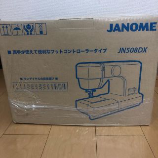 ジャノメ ミシン 初心者 本体 電動ミシン ジャノメミシン JN508DX(その他)