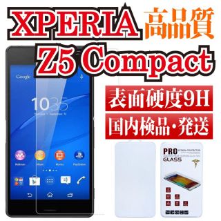 エクスペリア(Xperia)のエクスペリア　Z5  コンパクト(保護フィルム)