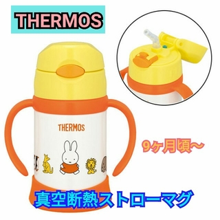 サーモス(THERMOS)の新品　THERMOS　サーモス　真空断熱ベビーストローマグ　ミッフィー　保冷(水筒)