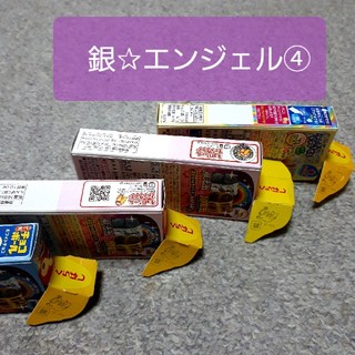 モリナガセイカ(森永製菓)のチョコボール 銀エンジェル④(その他)