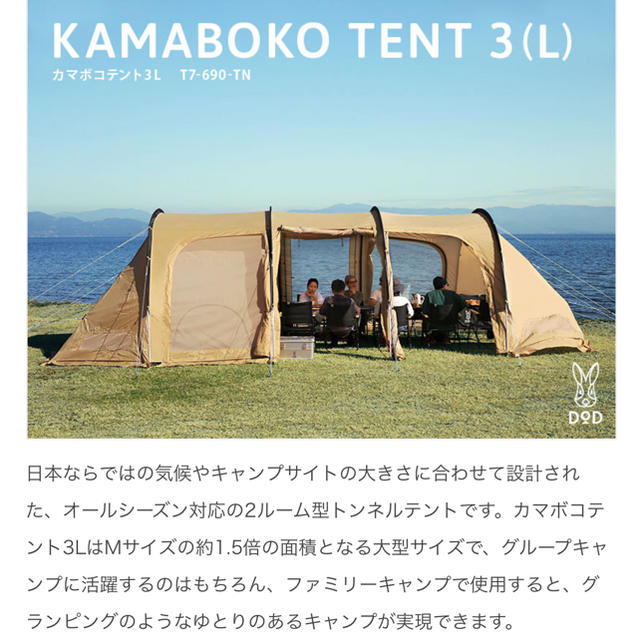 定番人気！ DOPPELGANGER T7-690-TN カマボコテント3L 3(L) TENT KAMABOKO テント/タープ 