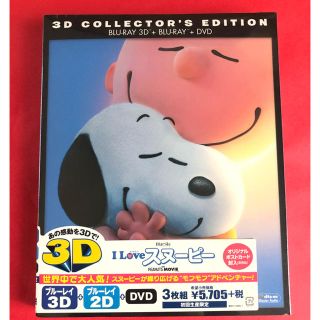 I　LOVE　スヌーピー　THE　PEANUTS　MOVIE　3枚組3D・2Dブ(キッズ/ファミリー)