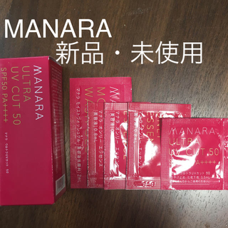 マナラ(maNara)の【誕生月につき値引き中】MANARA UVカット50 ＋同社サンプル(化粧下地)