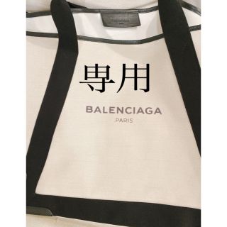 バレンシアガバッグ(BALENCIAGA BAG)の専用　バレンシアガ　トート　大　リュック(トートバッグ)