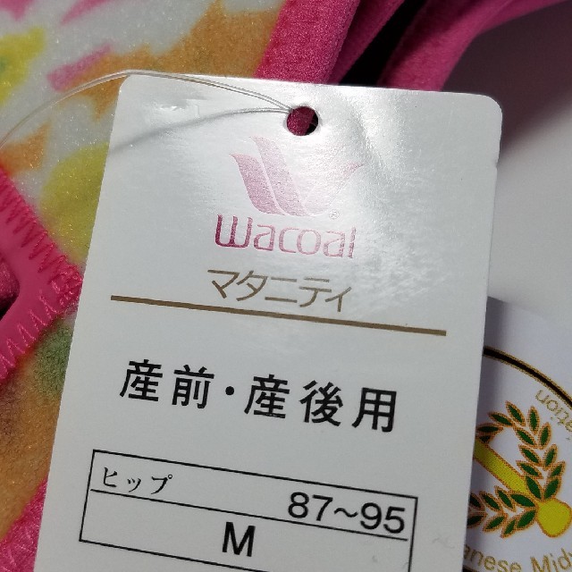 Wacoal(ワコール)のワコール　マタニティ　産前産後用　骨盤ベルト　M キッズ/ベビー/マタニティのマタニティ(マタニティ下着)の商品写真