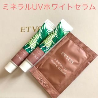 エトヴォス(ETVOS)の新品未使用 etvos エトヴォス ミネラルUVホワイトセラム　5g×2個(美容液)