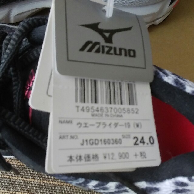 MIZUNO(ミズノ)のスニーカー 　ミズノ　ウエーブライダー　24センチ レディースの靴/シューズ(スニーカー)の商品写真