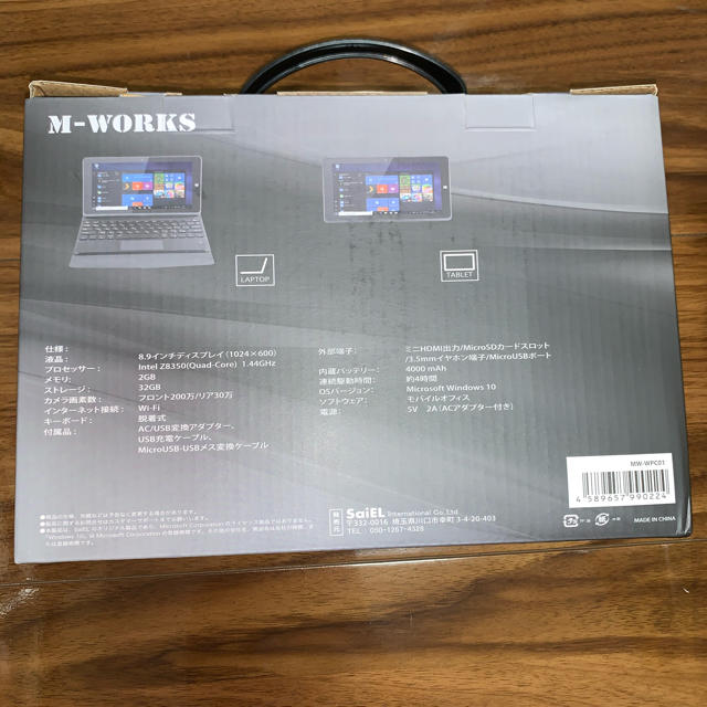 M-WORKS 8.9インチ　windows PC 1